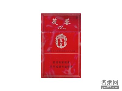 苁蓉(12mg)香烟价格表（多少钱一包）